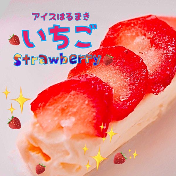 いちご