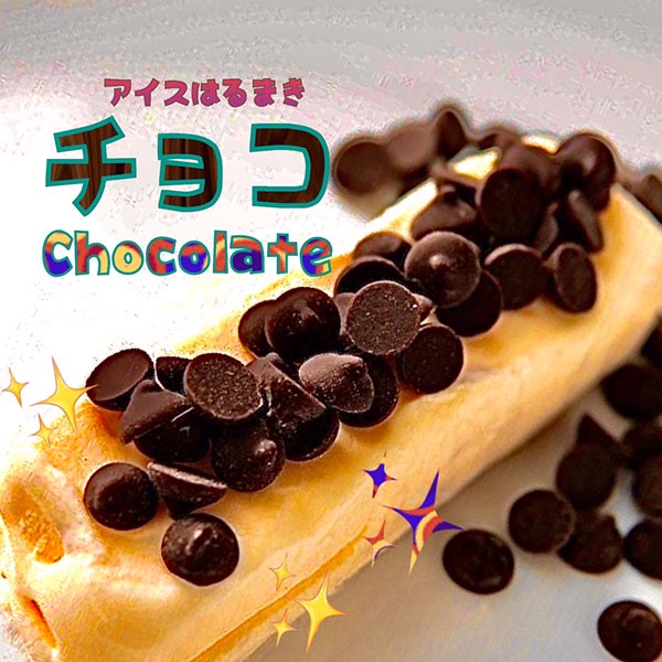 チョコ